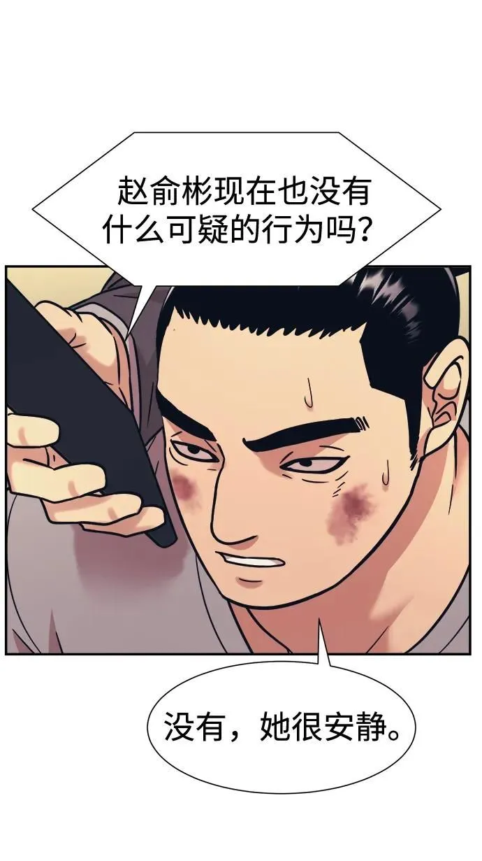 第43话 第57页