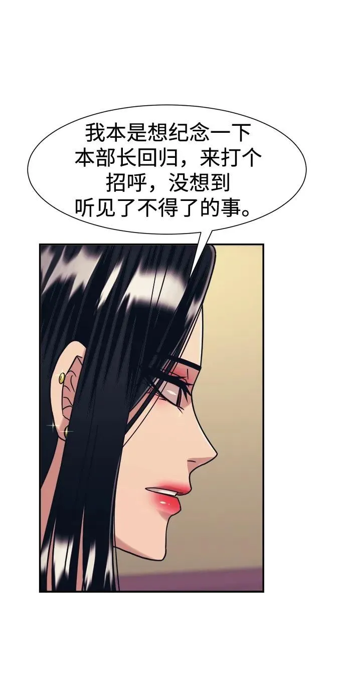第43话 第59页