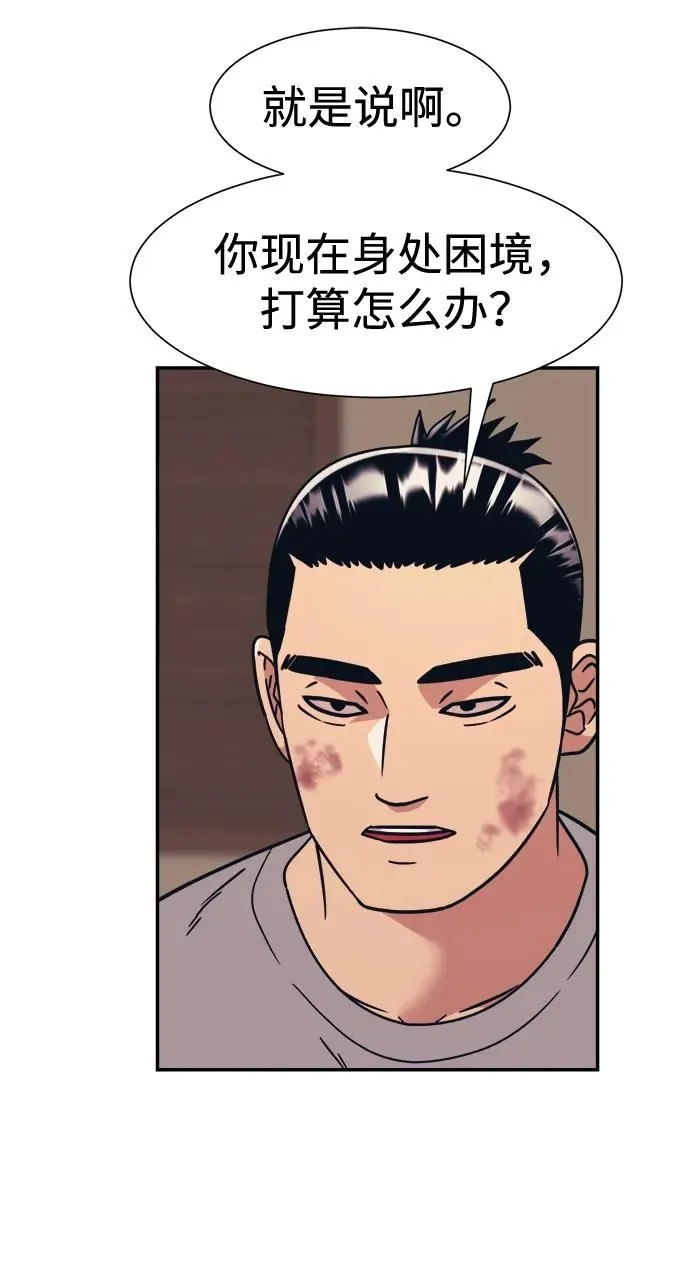 第43话 第60页