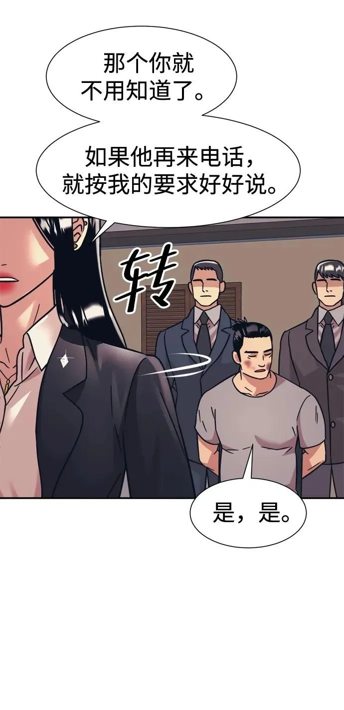 第43话 第61页