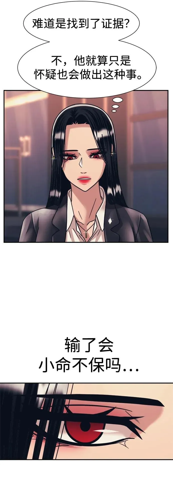 第43话 第63页