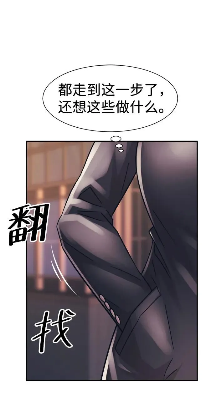 第43话 第64页