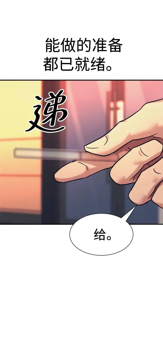 第43话 第65页