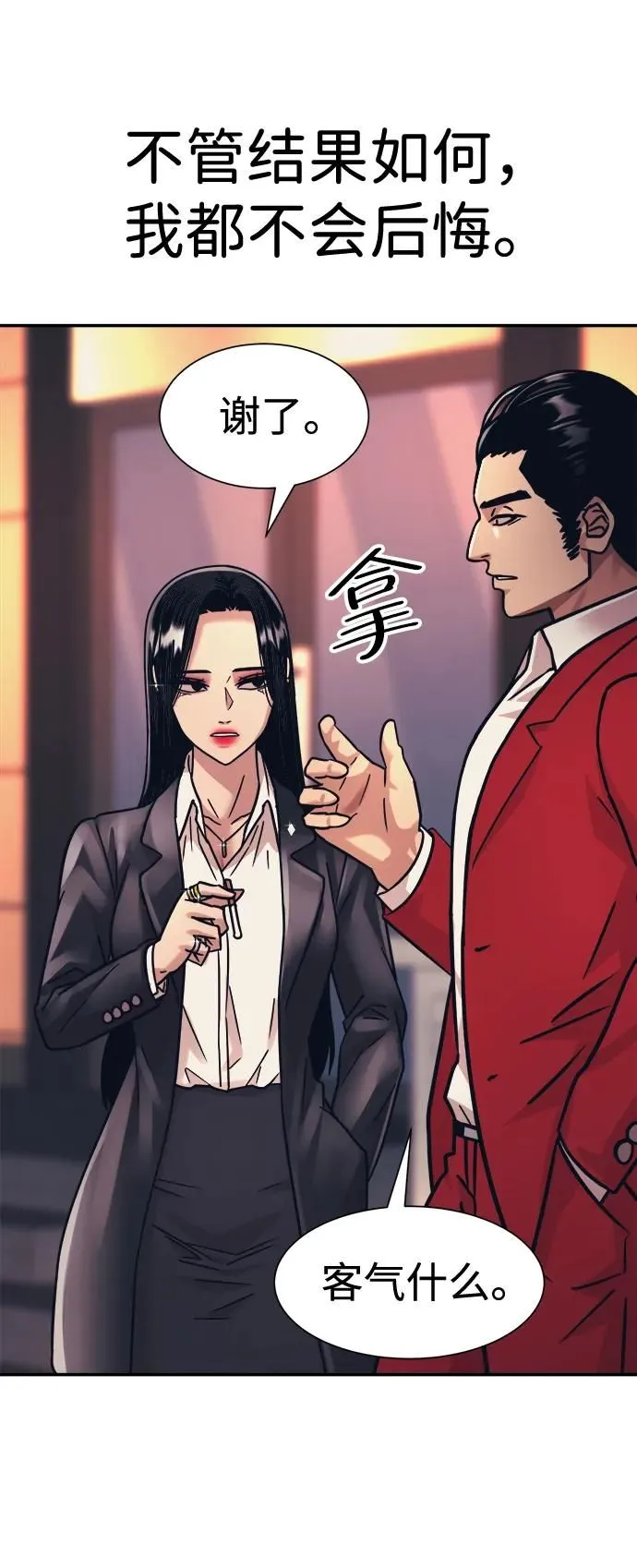 第43话 第66页