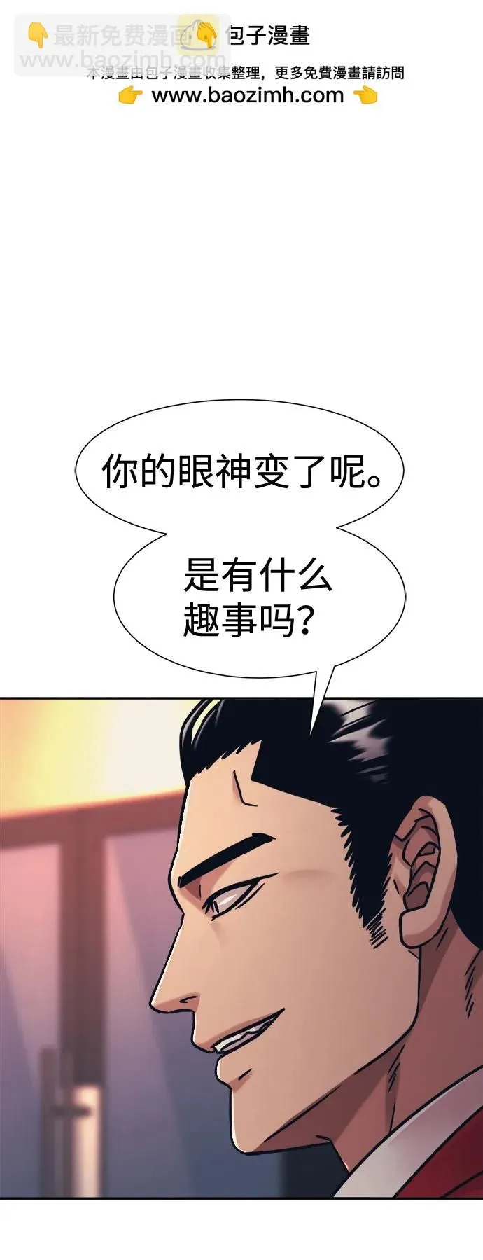 第43话 第67页