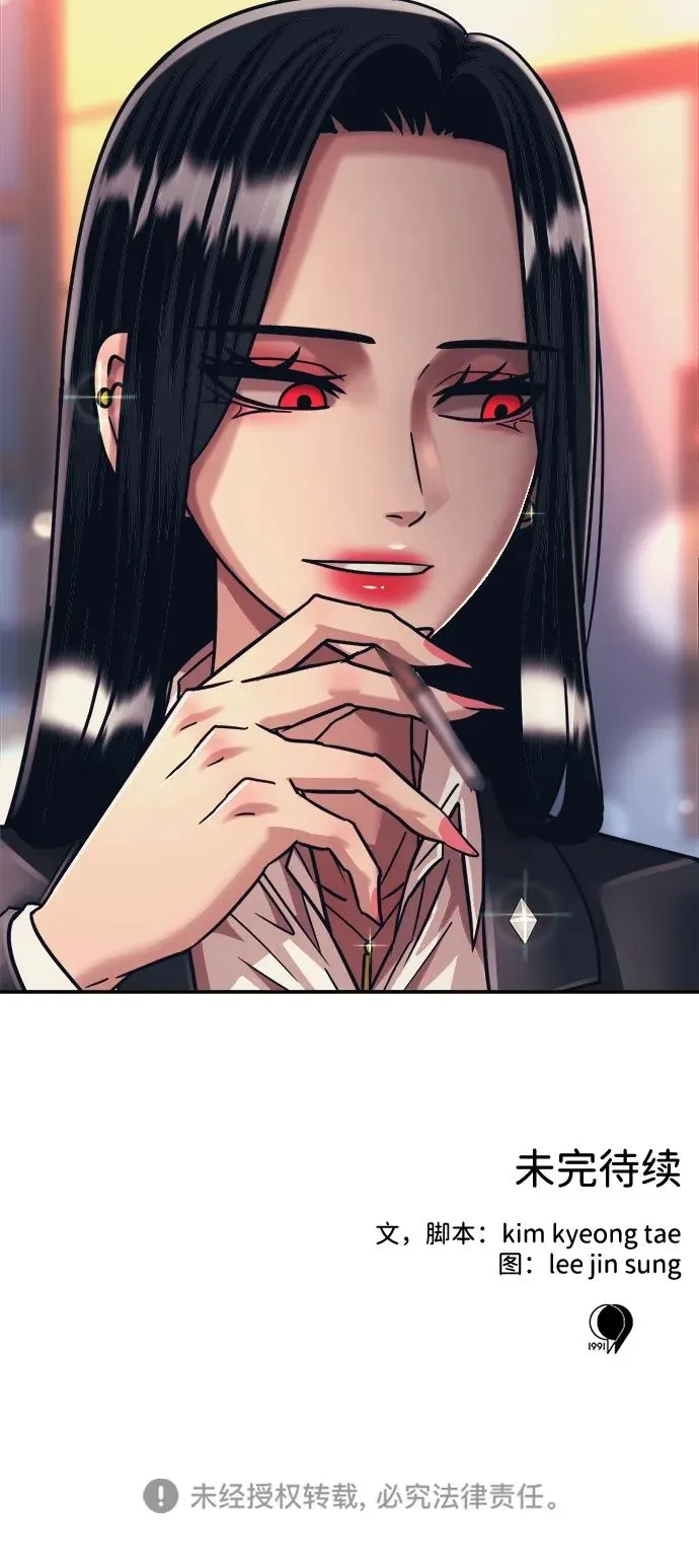 第43话 第69页