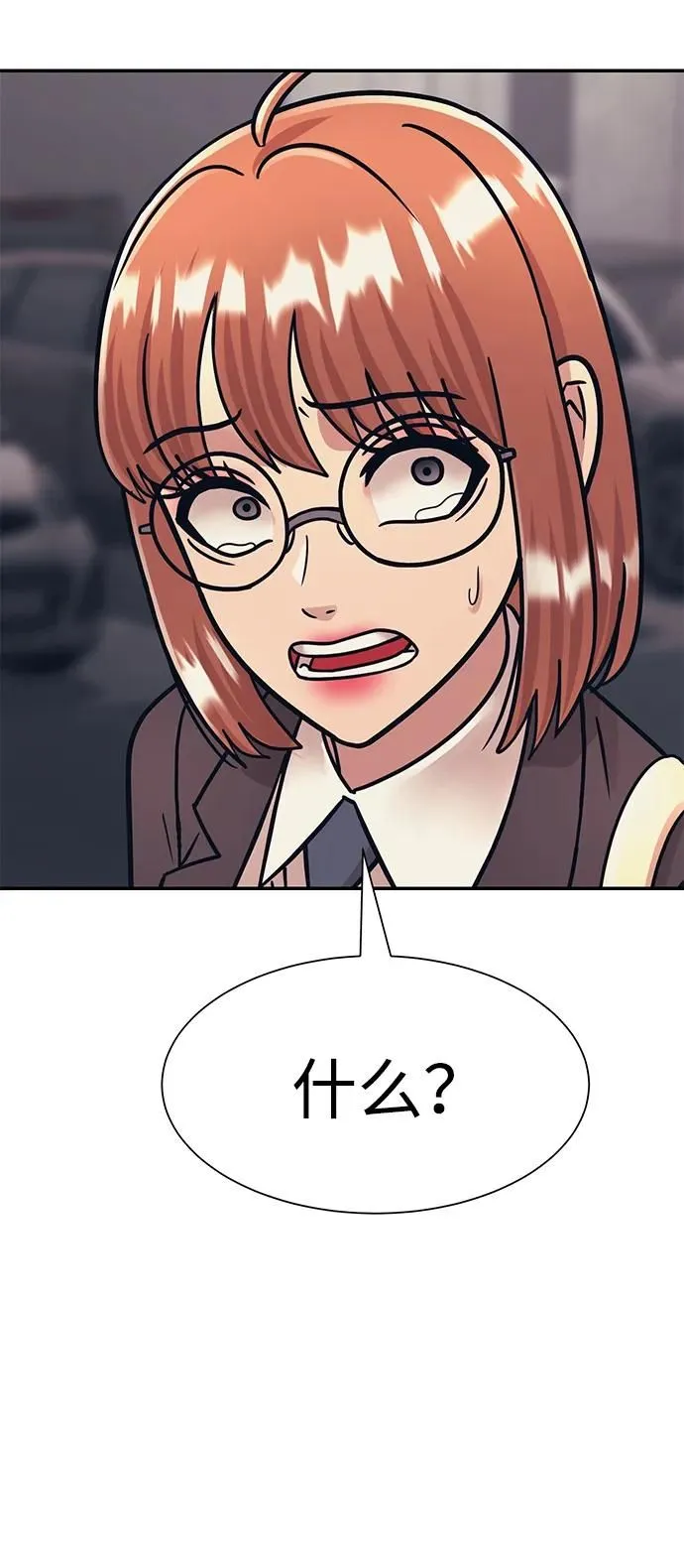 第48话 第3页