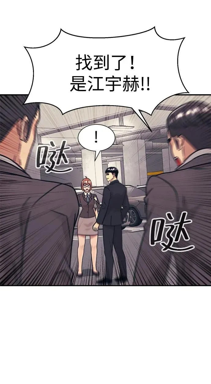 第48话 第4页