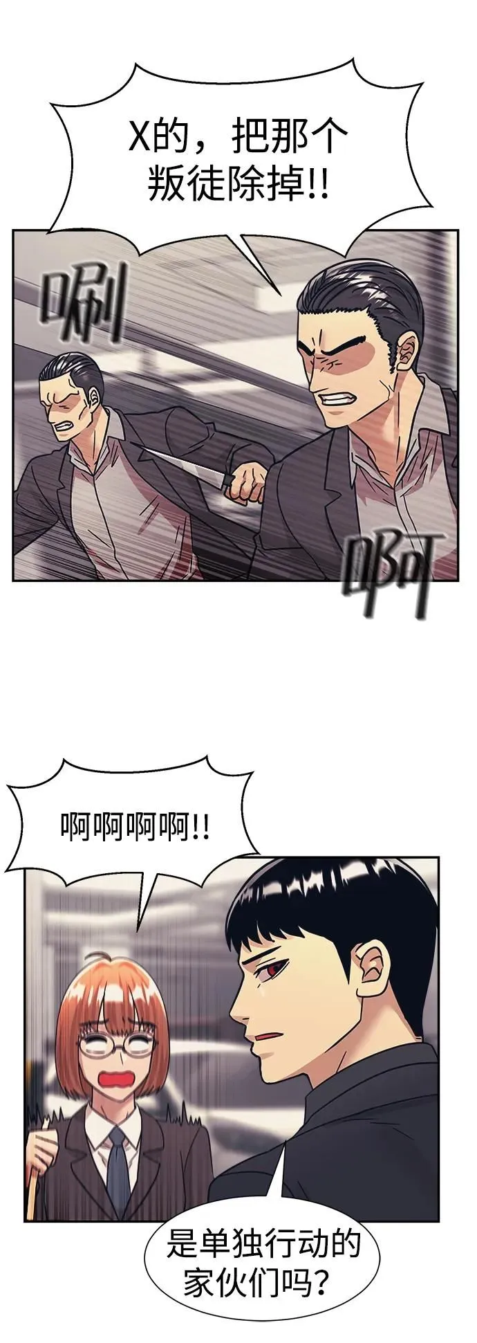 第48话 第5页