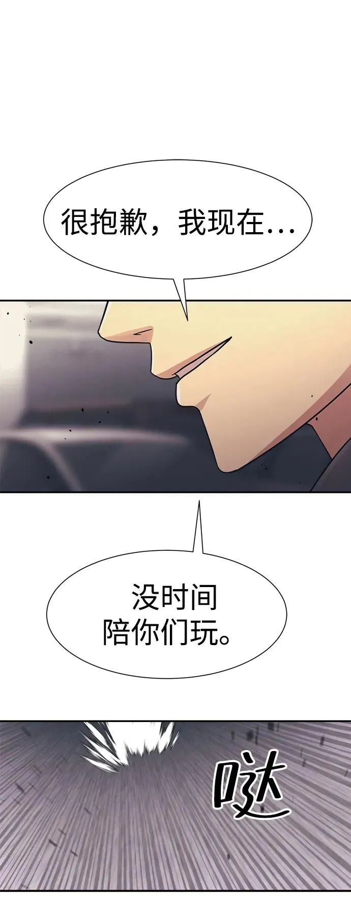 第48话 第6页