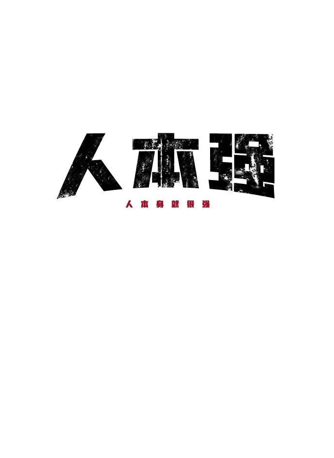 第48话 第12页