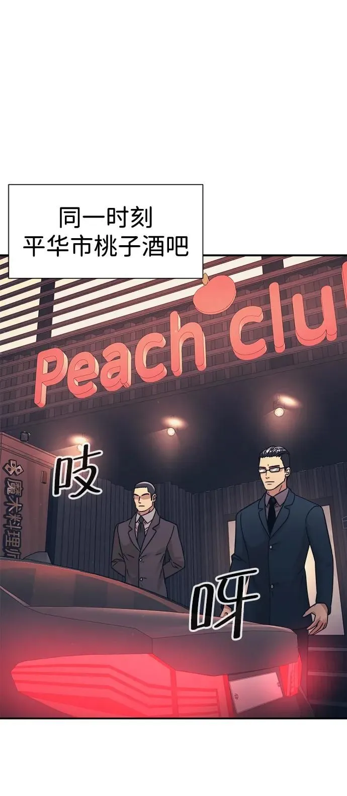 第48话 第13页