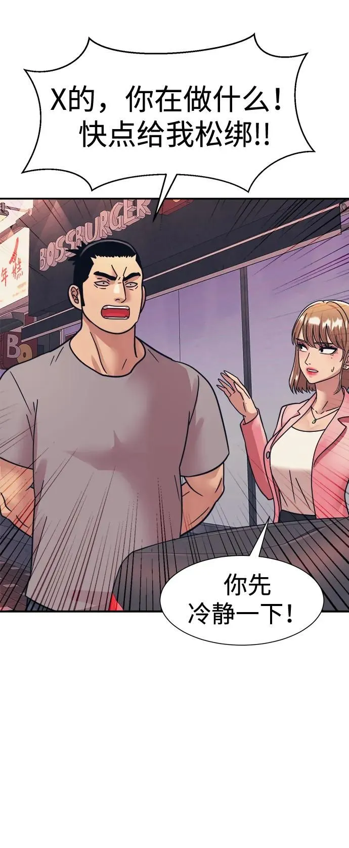 第48话 第18页