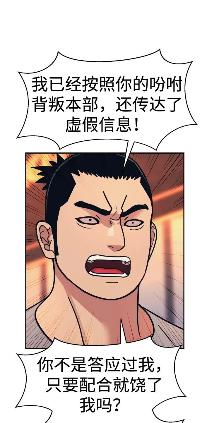 第48话 第19页