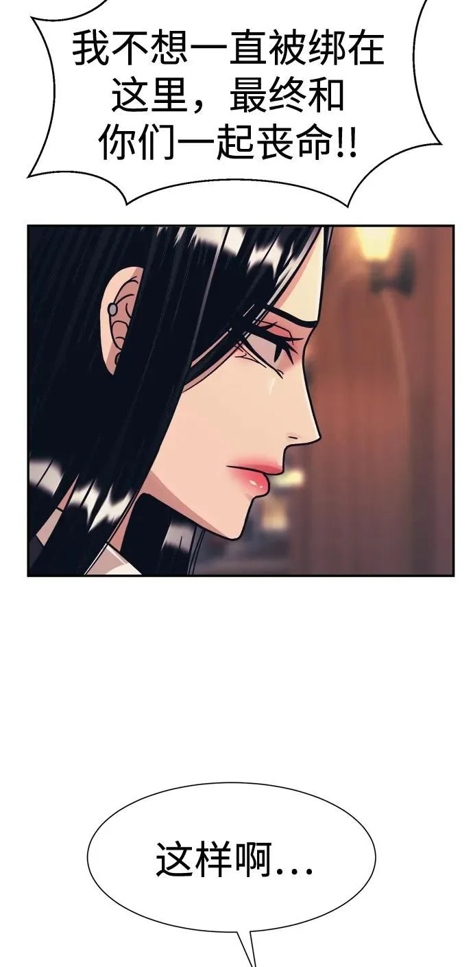 第48话 第20页