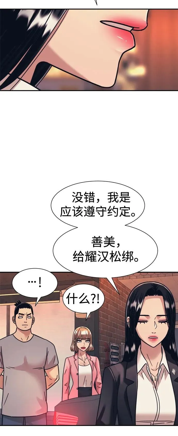 第48话 第21页