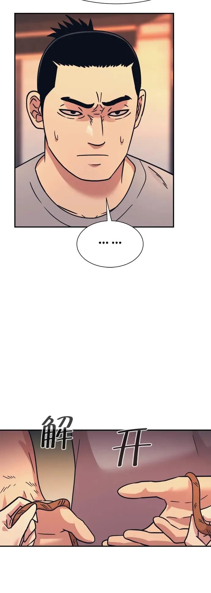第48话 第23页