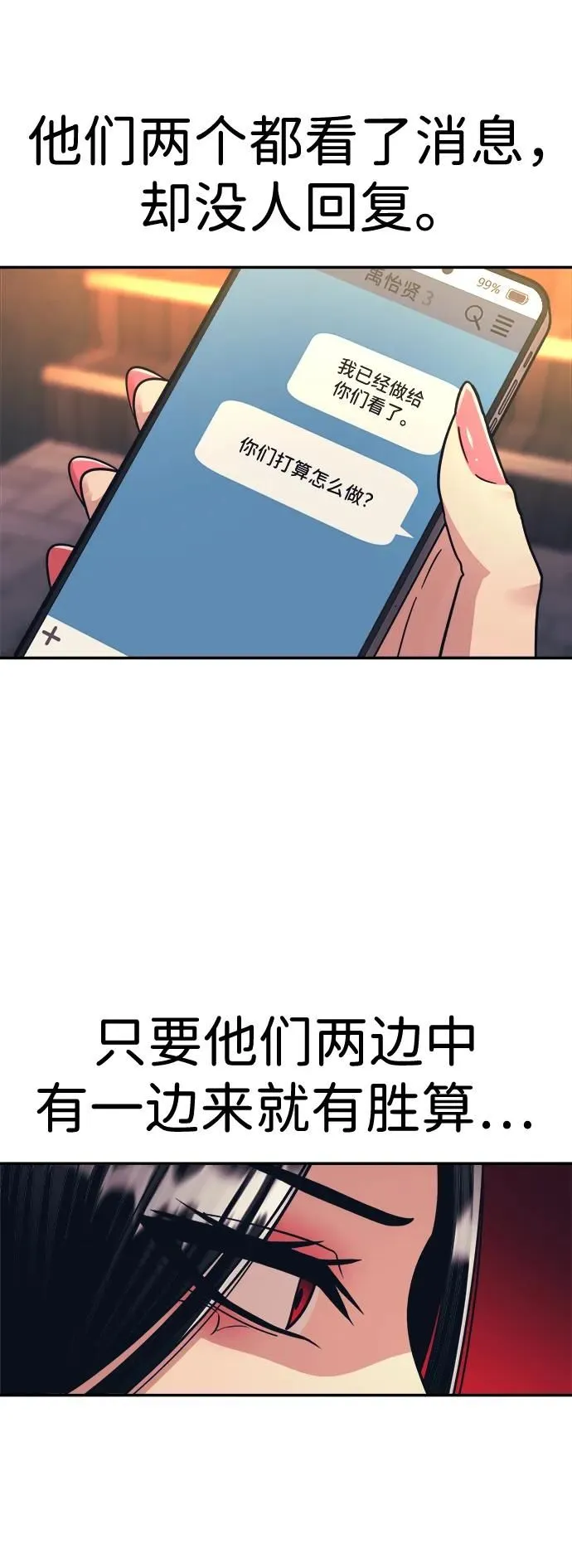 第48话 第27页