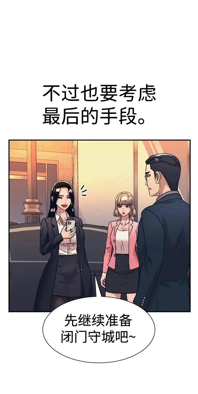 第48话 第28页