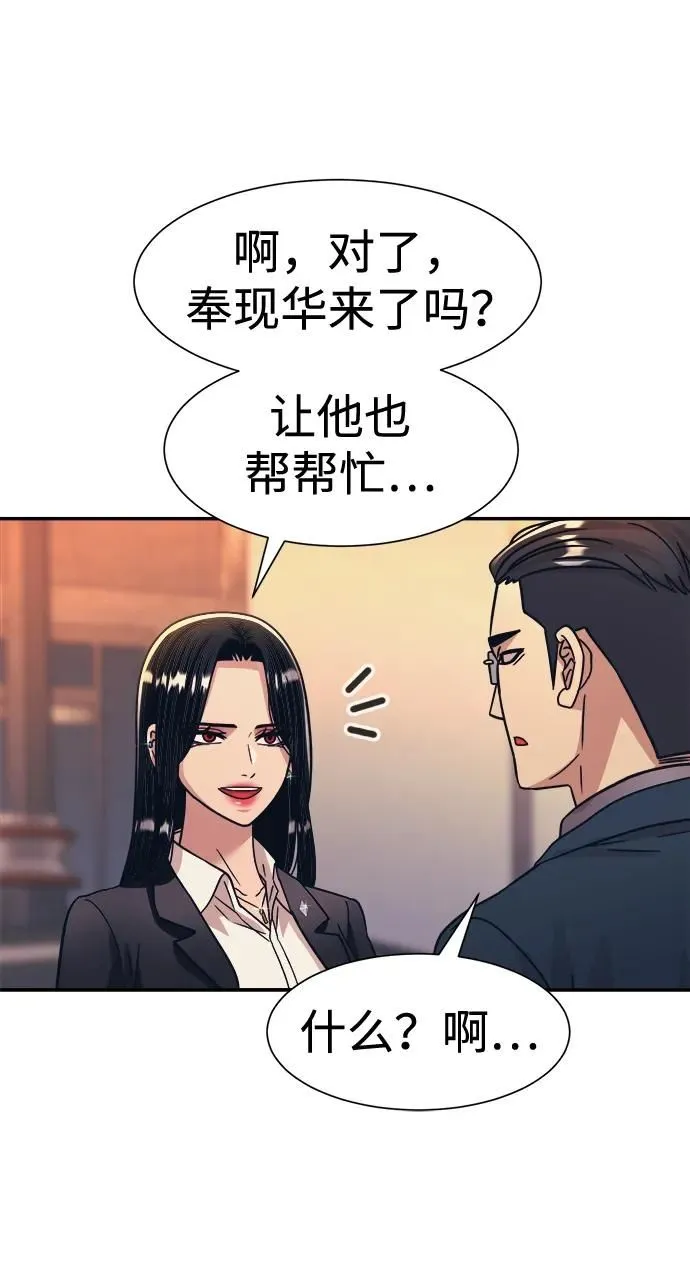 第48话 第29页