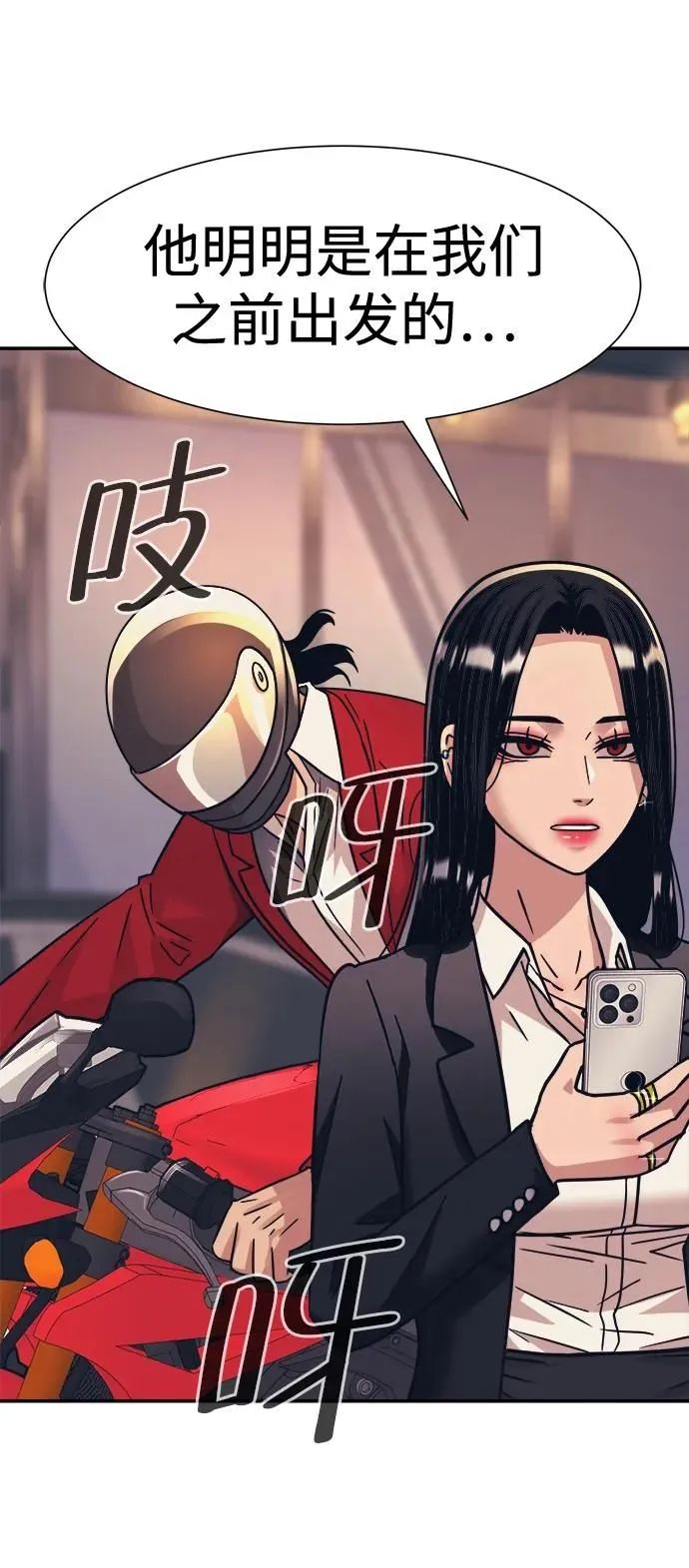 第48话 第31页