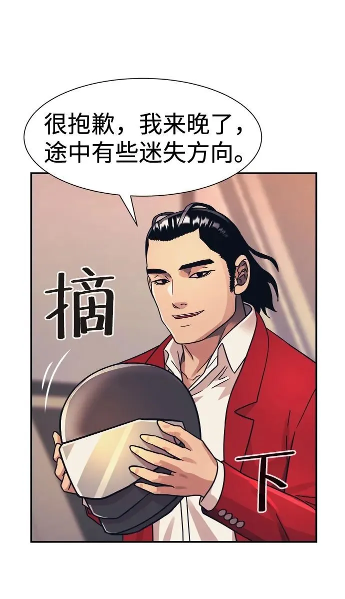 第48话 第33页