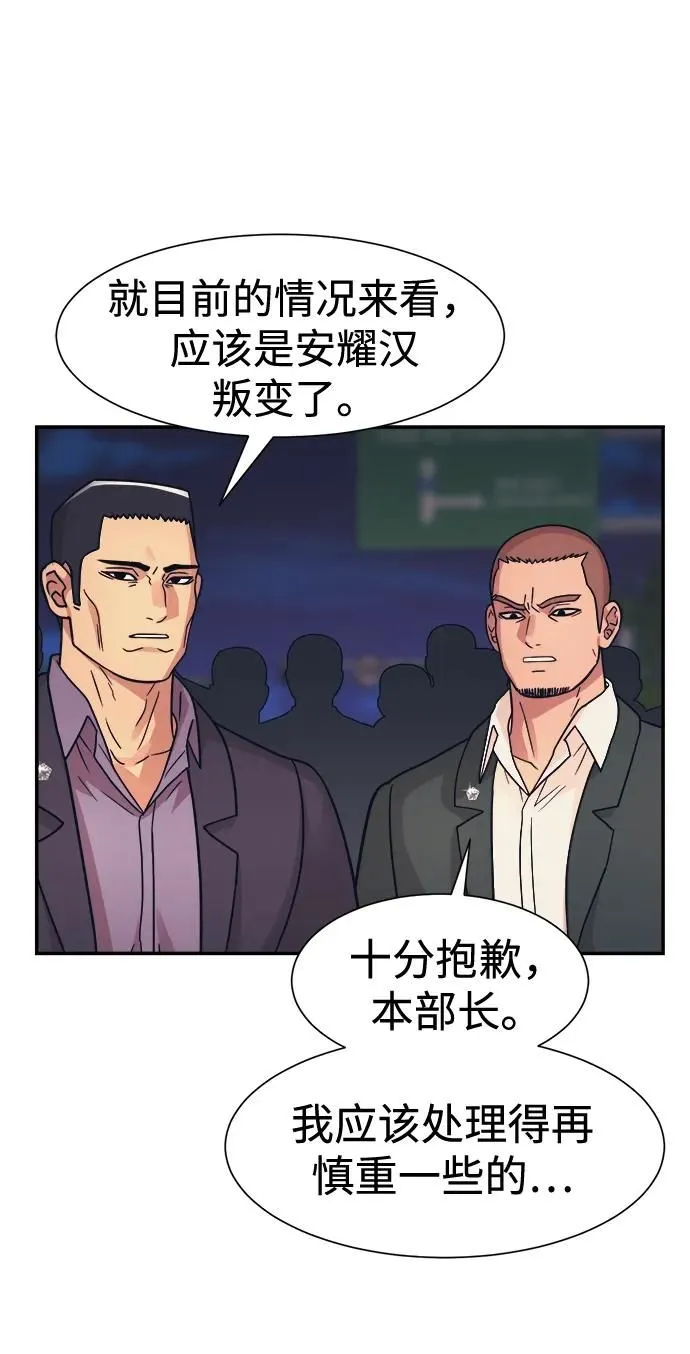 第48话 第41页