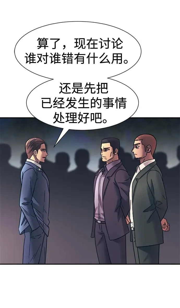 第48话 第42页