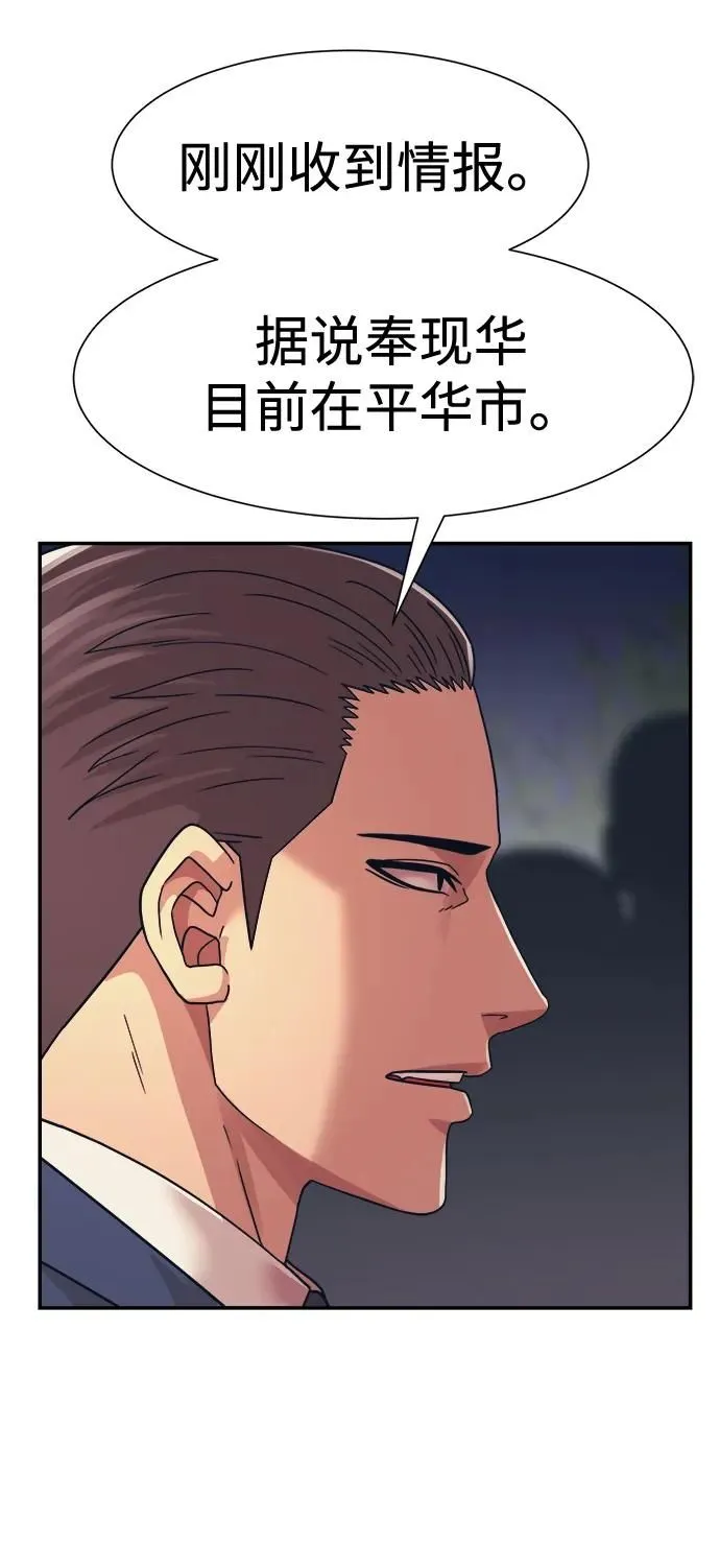 第48话 第43页