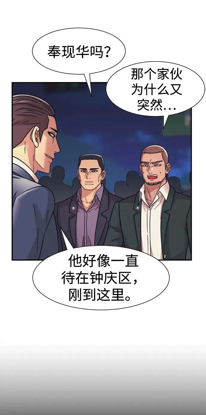 第48话 第44页