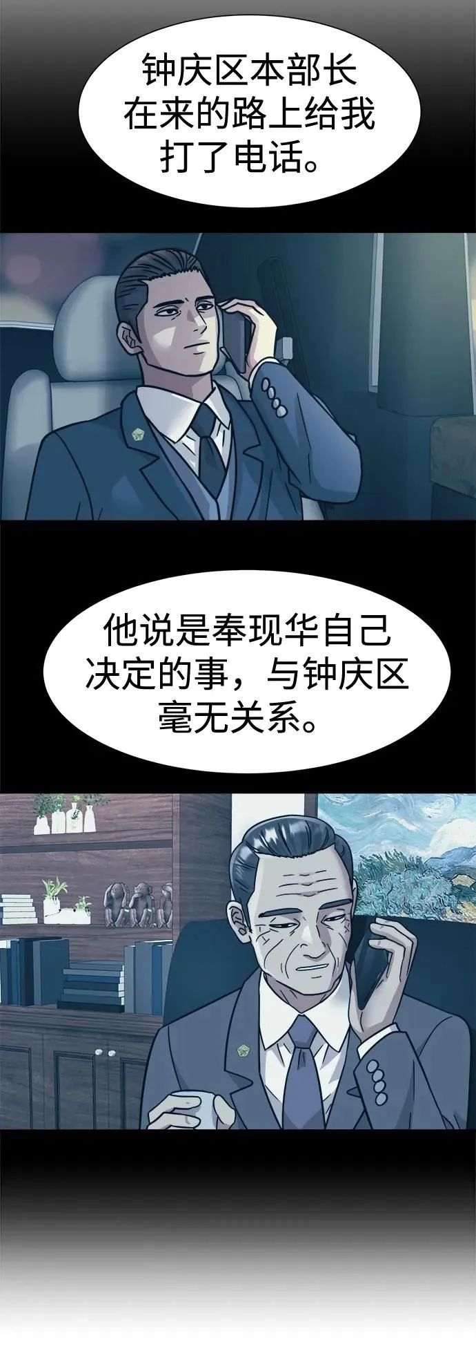 第48话 第45页