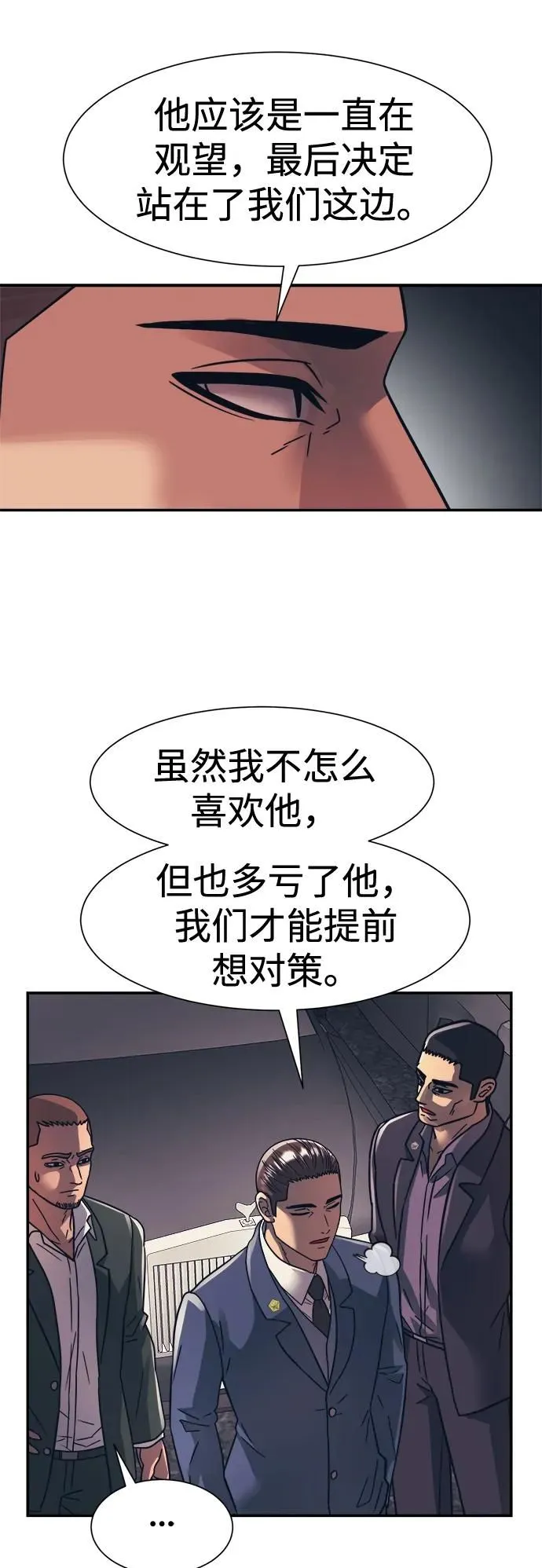 第48话 第46页