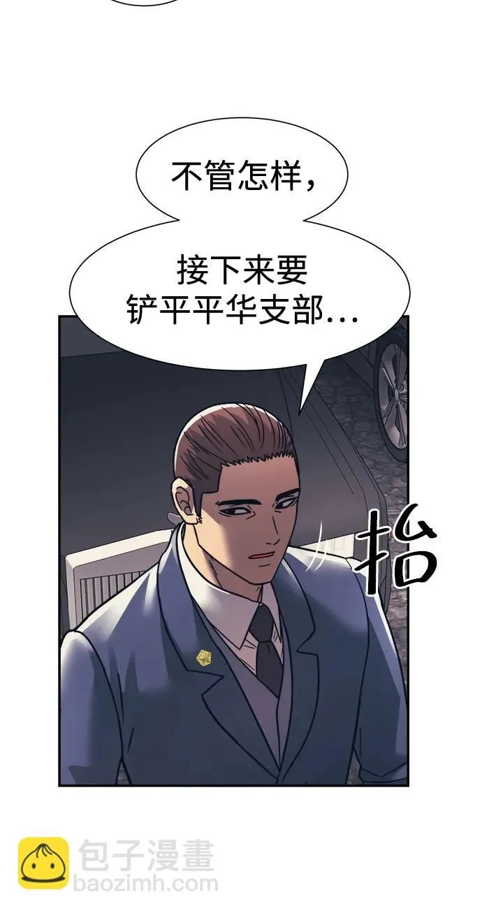 第48话 第47页