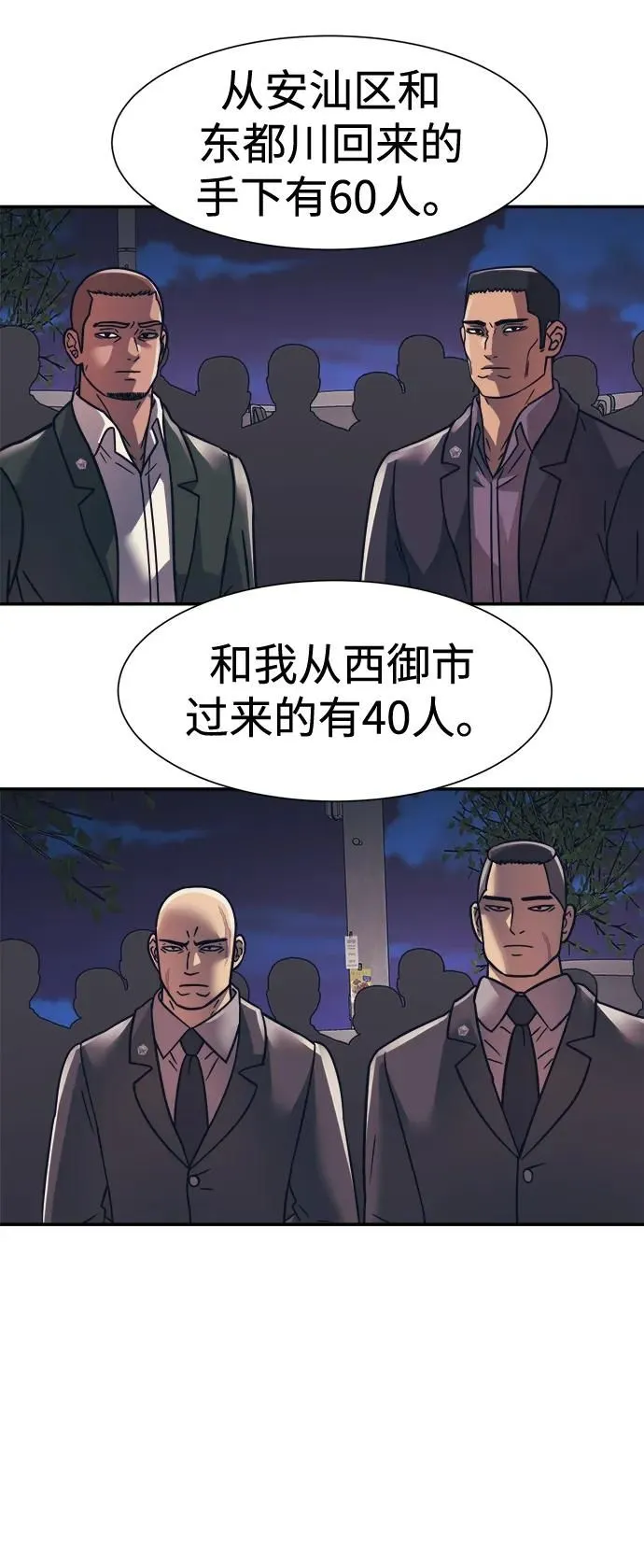 第48话 第48页