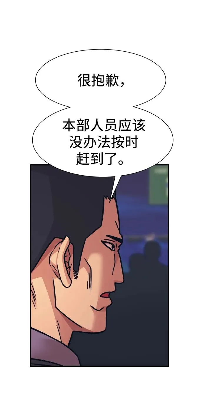 第48话 第50页