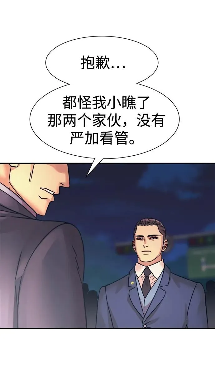 第48话 第52页