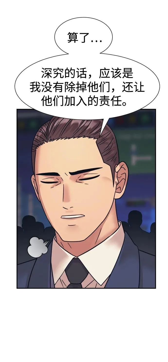 第48话 第53页