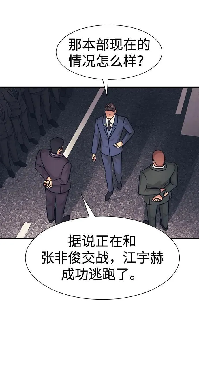 第48话 第54页