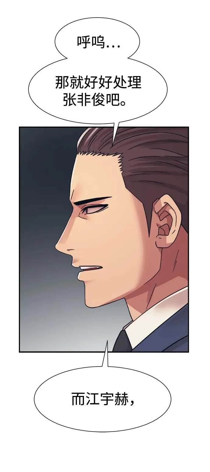 第48话 第55页