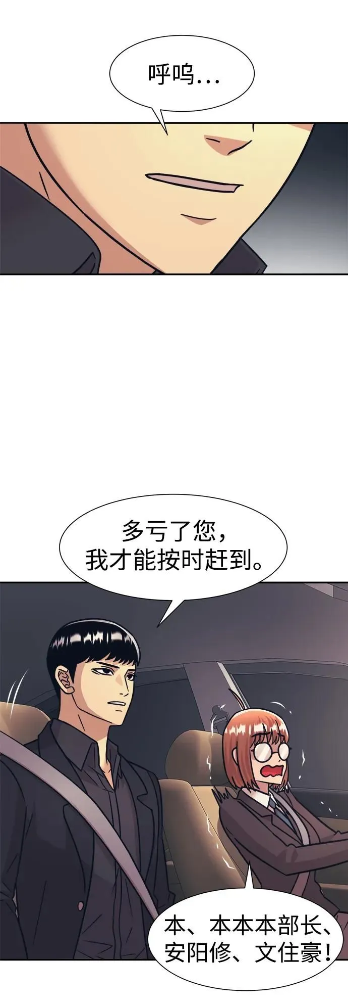 第48话 第57页