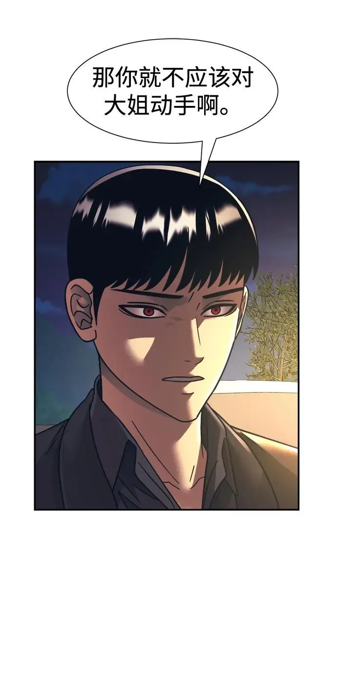 第48话 第61页