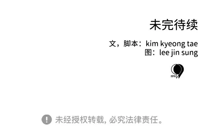 第48话 第69页
