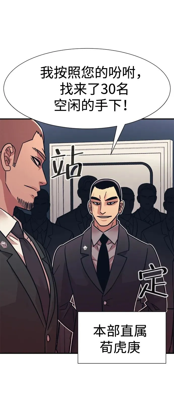 第45话 第2页