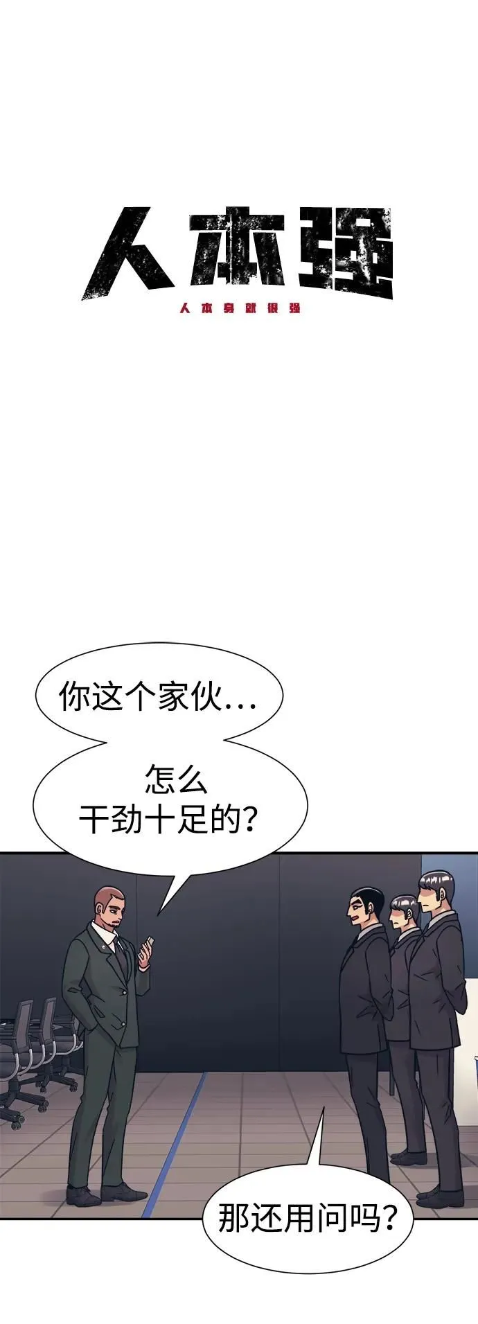 第45话 第4页