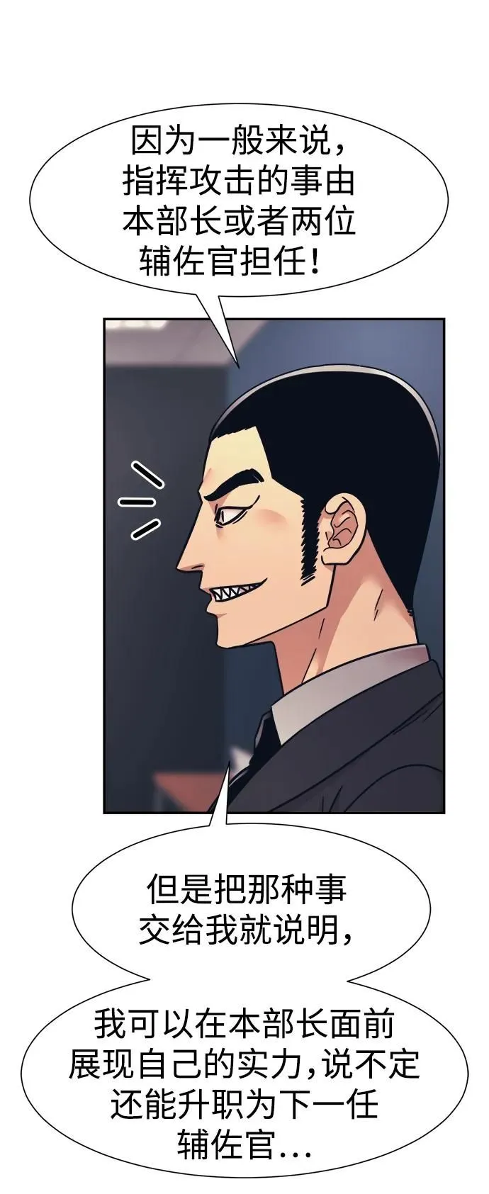 第45话 第5页