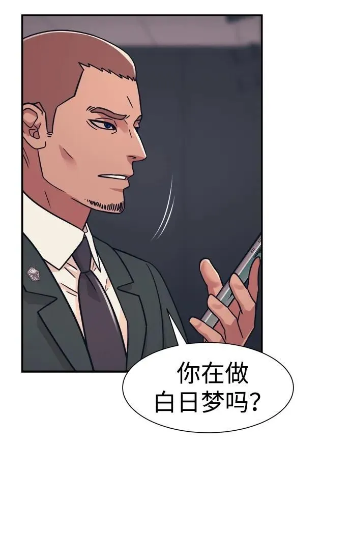 第45话 第6页