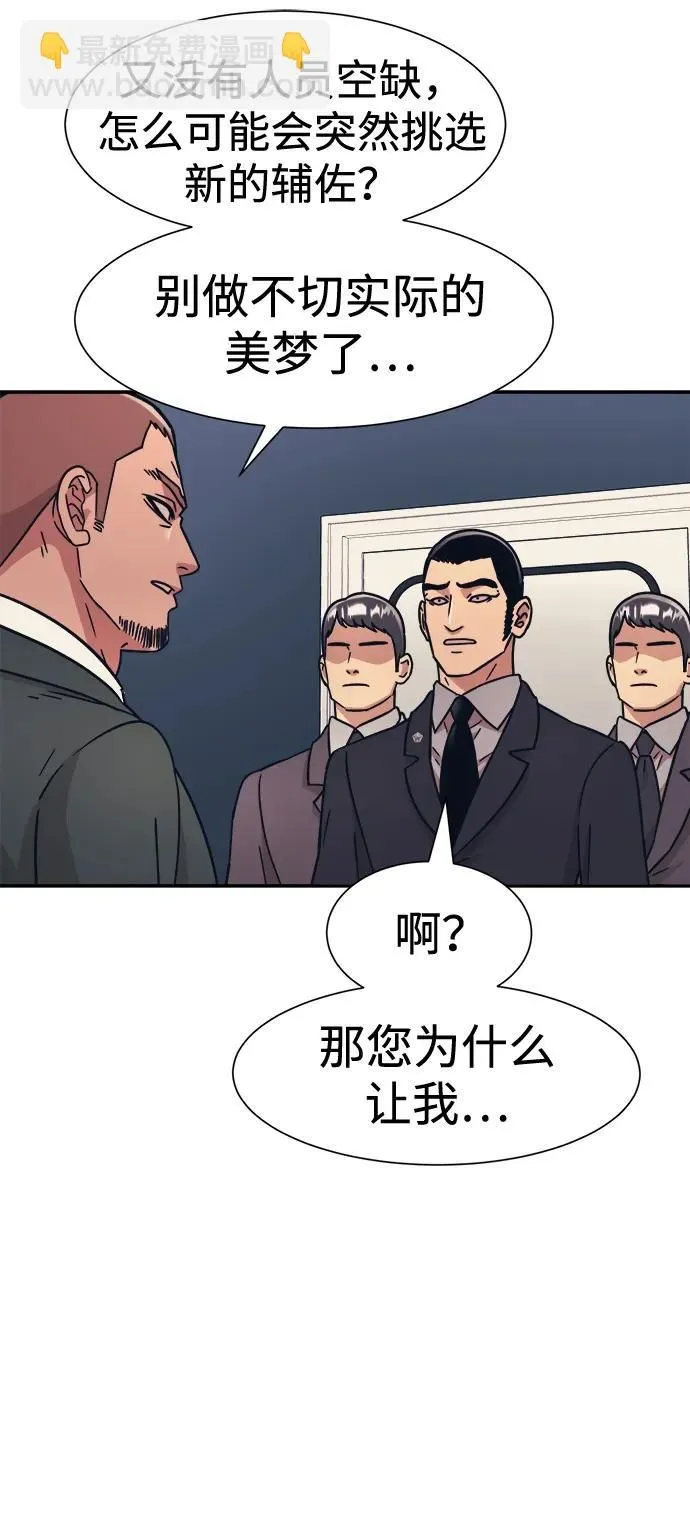 第45话 第7页