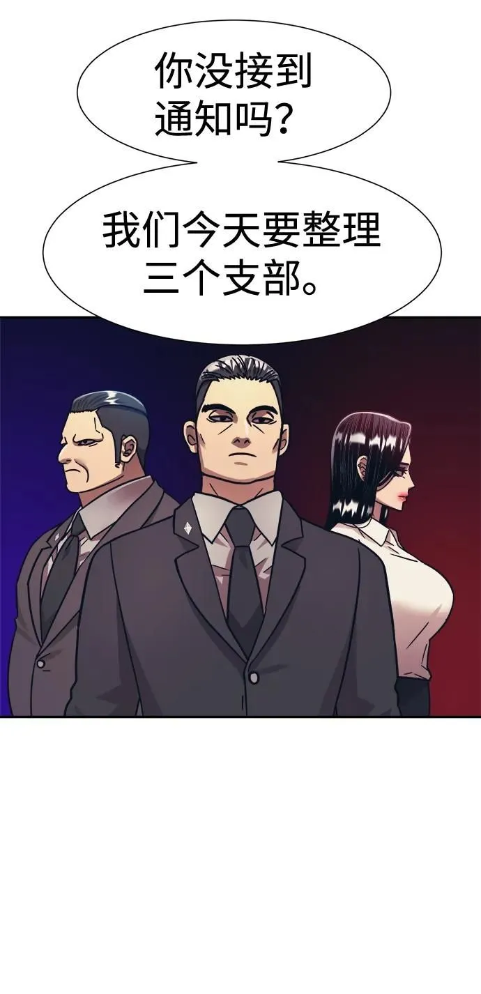 第45话 第8页