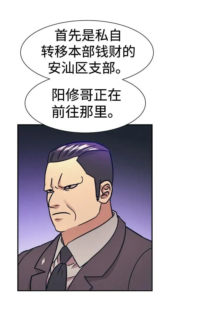 第45话 第9页