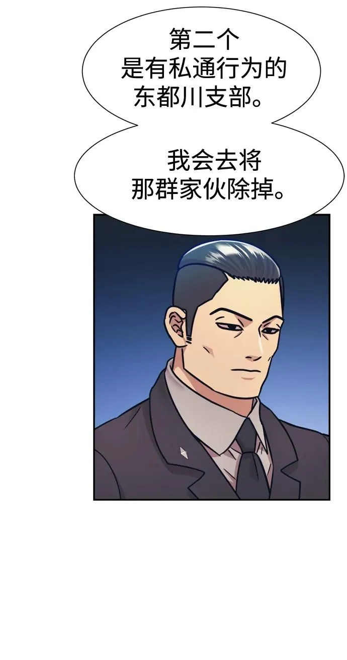 第45话 第10页